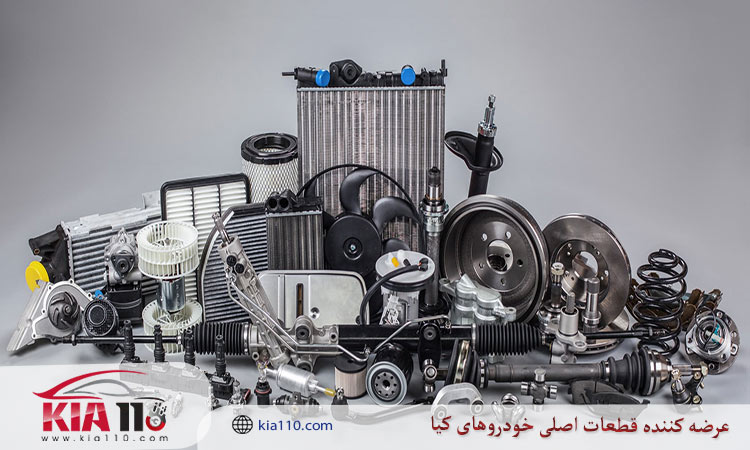 انتخاب هوشمندانه لوازم یدکی ماشین سراتو