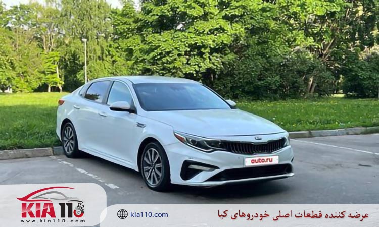 اپتیما و نکات کلیدی خرید هوشمندانه