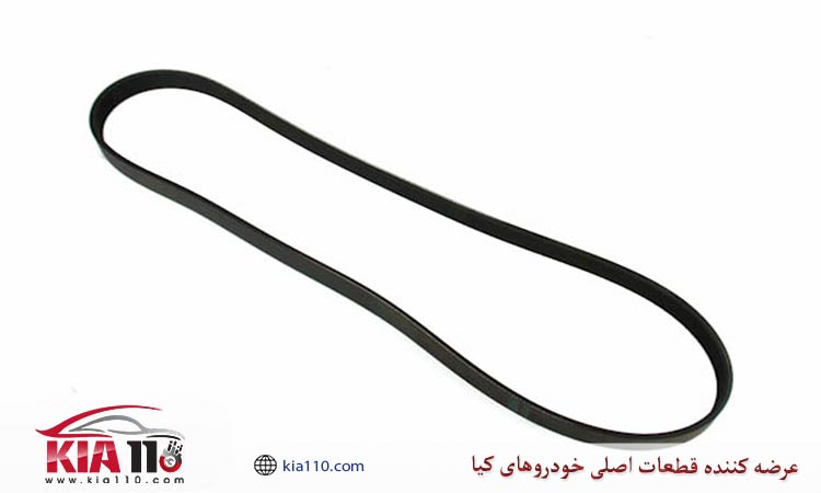 تسمه دینام سراتو کجا قرار دارد؟