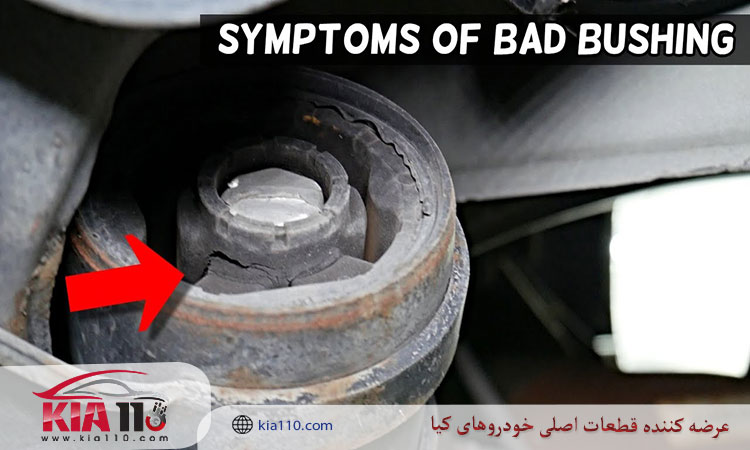 نشانه های اولیه خرابی بوش طبق