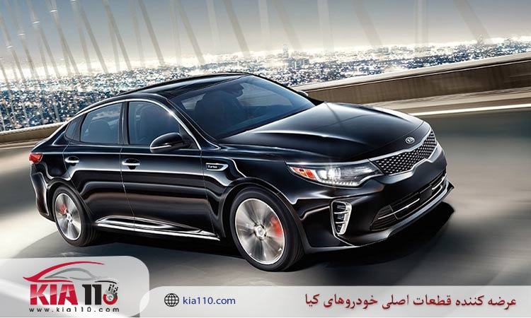 مزایا و معایب اپتیما قبل از خرید