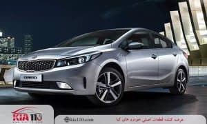 بررسی زمان و هزینه سرویس دوره ای سراتو