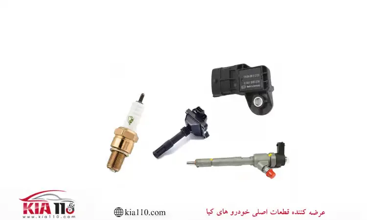 فروش انواع لوازم یدکی کیا اپتیما