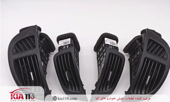 دریچه کولر سراتو سایپا و وارداتی