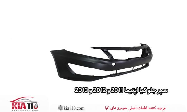 سپر جلو اپتیما2011 و 2012 و 2013