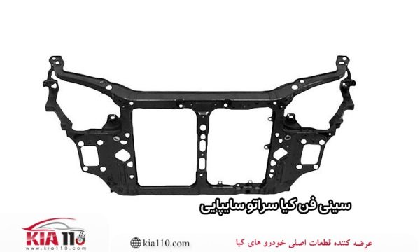 سینی فن کیا سراتو سایپایی _ طرح اصلی