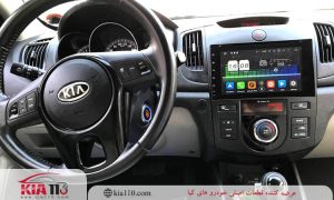 معنای هر یک از دکمه های روی فرمان سراتو