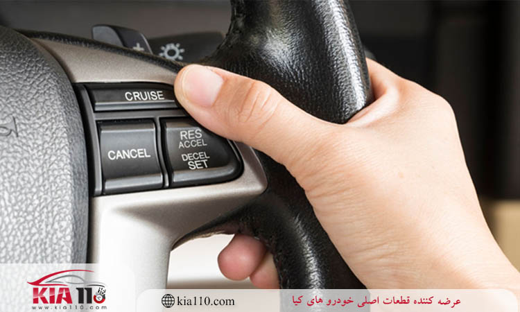 کاربرد دکمه های مربوط به کروز کنترل و رانندگی هوشمند